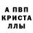 Alfa_PVP кристаллы Yulianna_Sapozhnikova