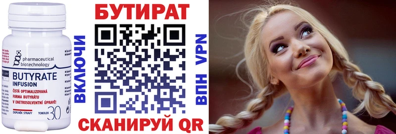 Бутират бутандиол  OMG ссылки  Бабушкин 