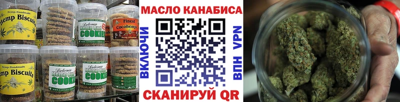 Печенье с ТГК конопля дарнет шоп Бабушкин