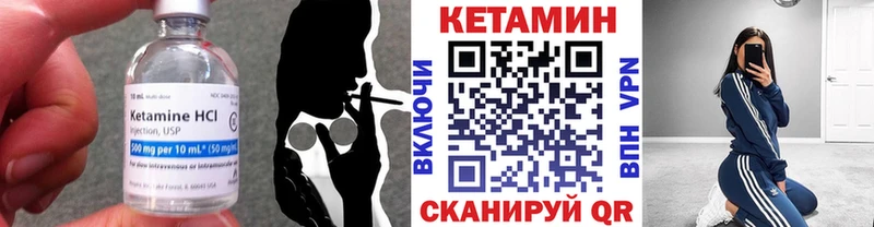 Кетамин VHQ где купить Бабушкин