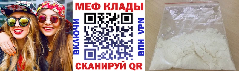Меф мяу мяу  Бабушкин